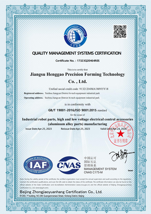 質量管理體系認證證書